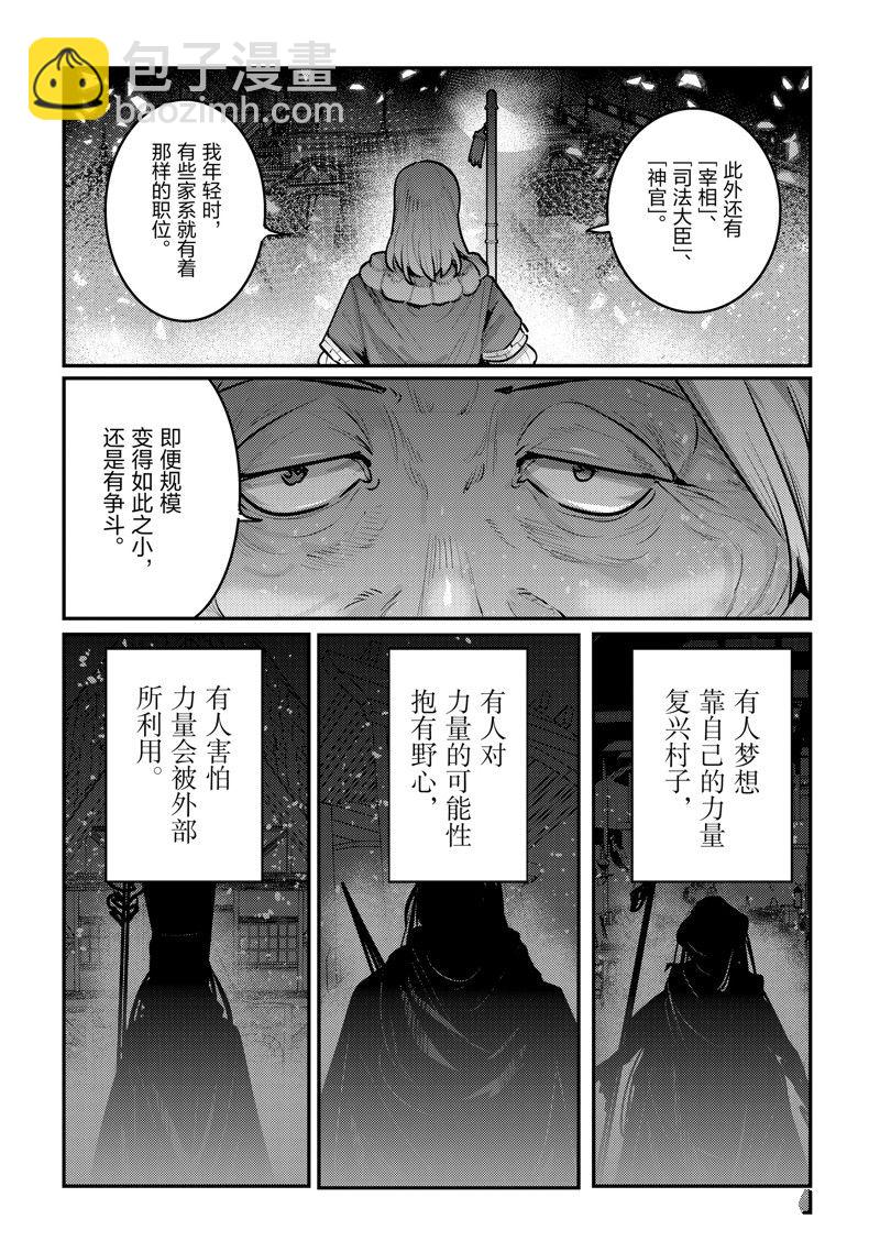第55话11