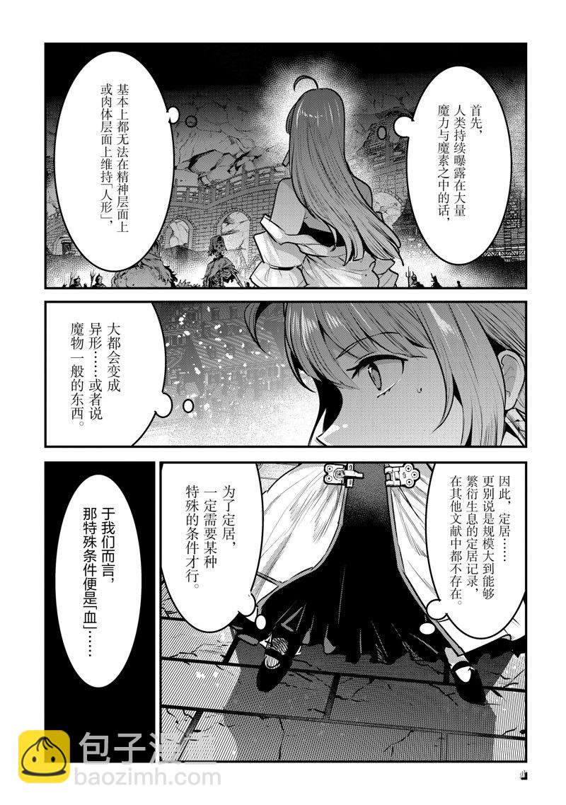 第55话4