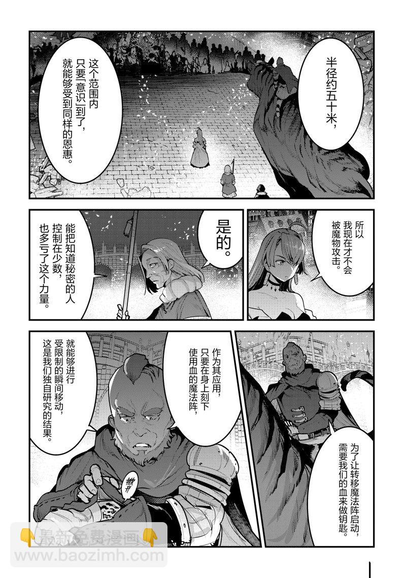 第55话7