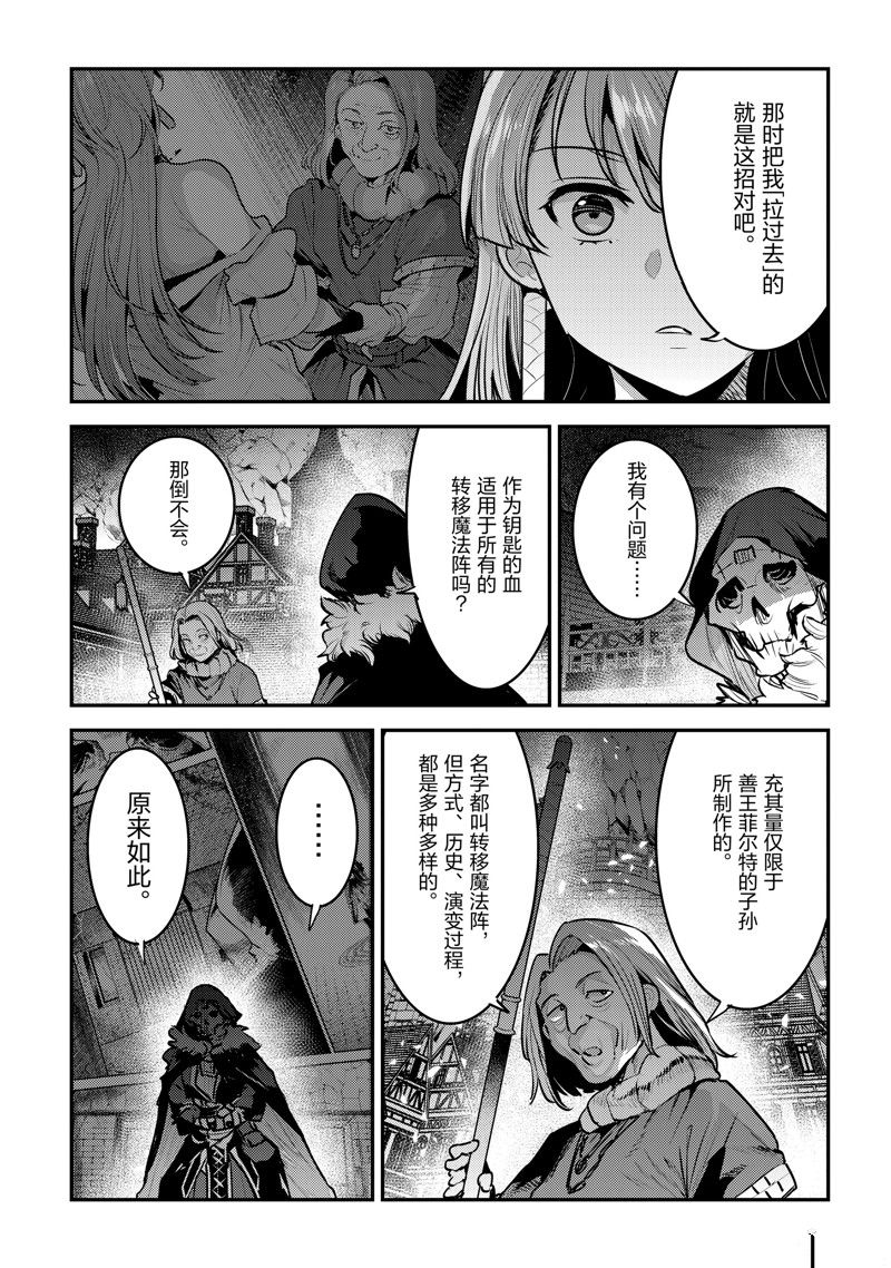 第55话8