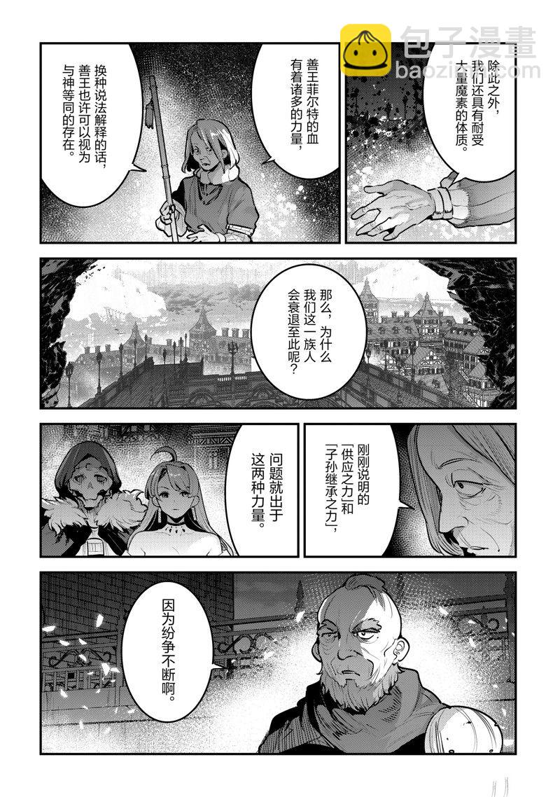 第55话9