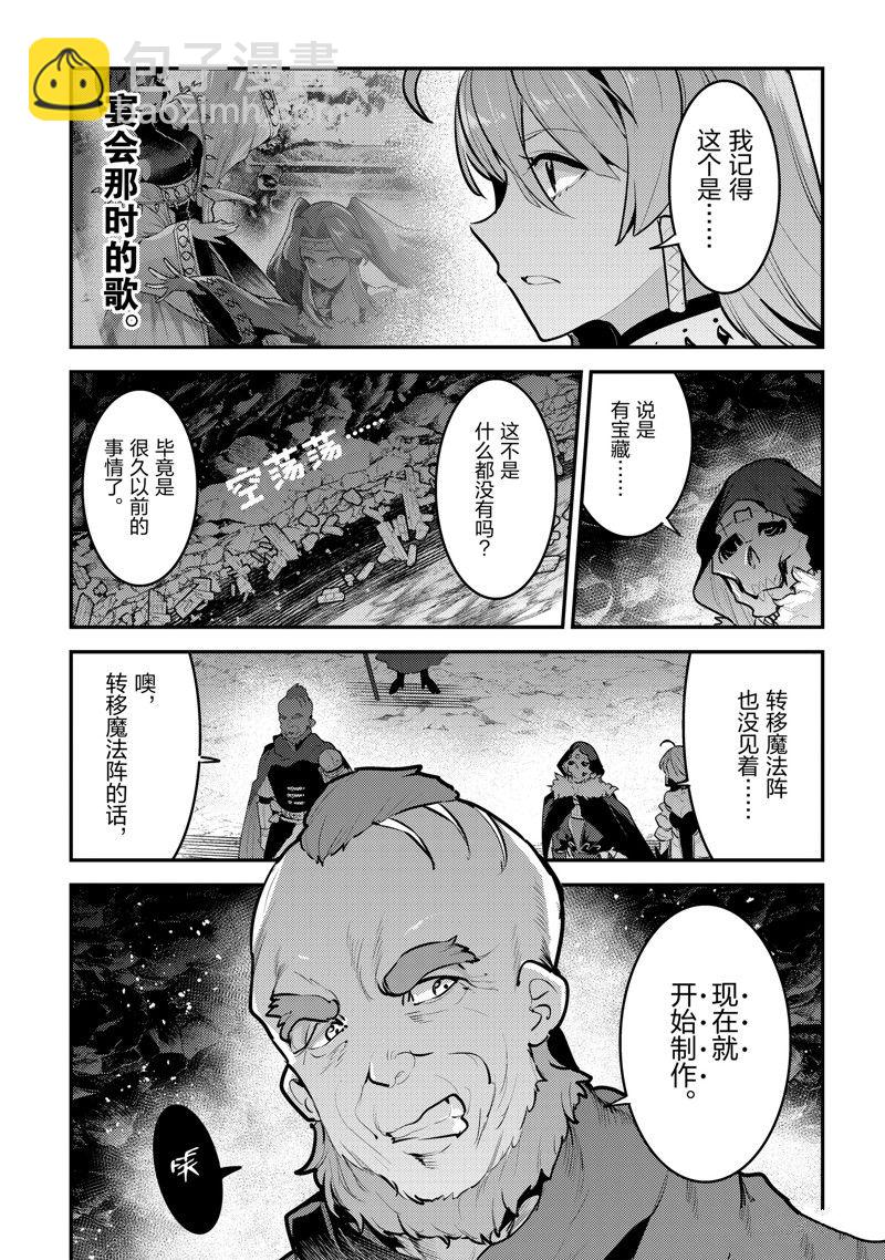 第56话10