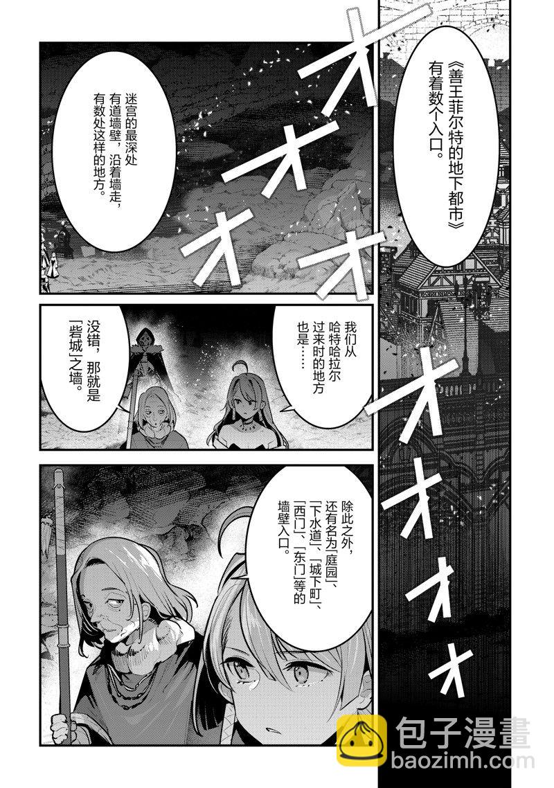 第56话5