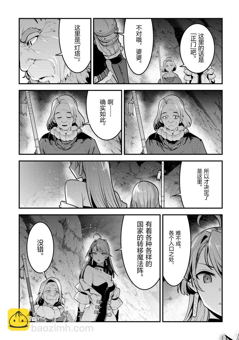 第56话6