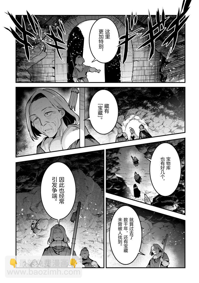 第56话8