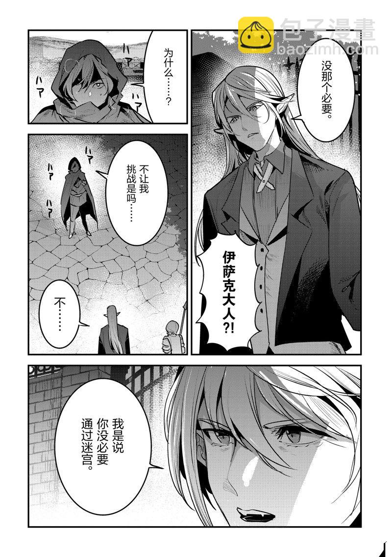 第57话7