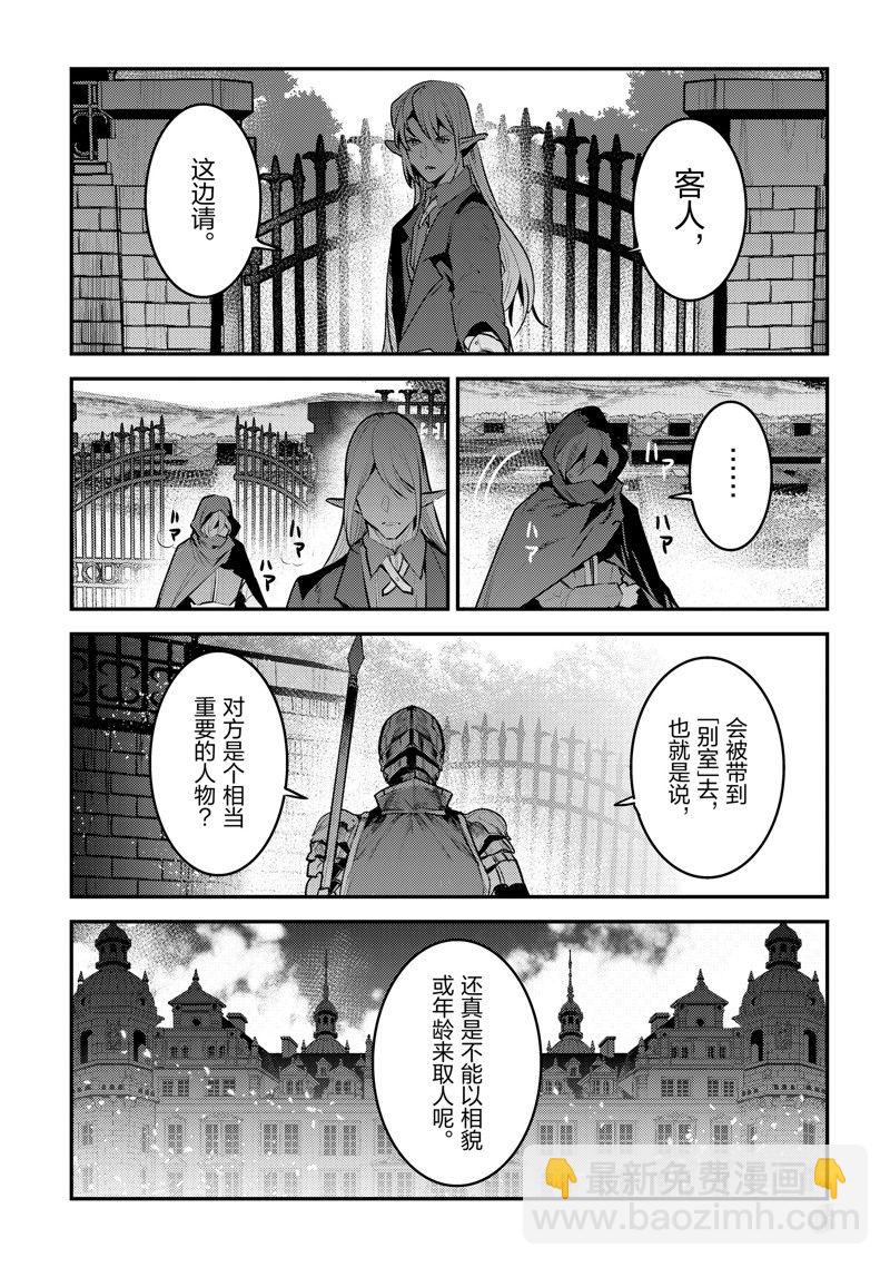 第57话8