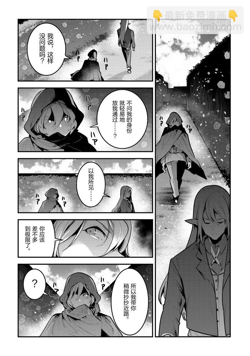 第57话9