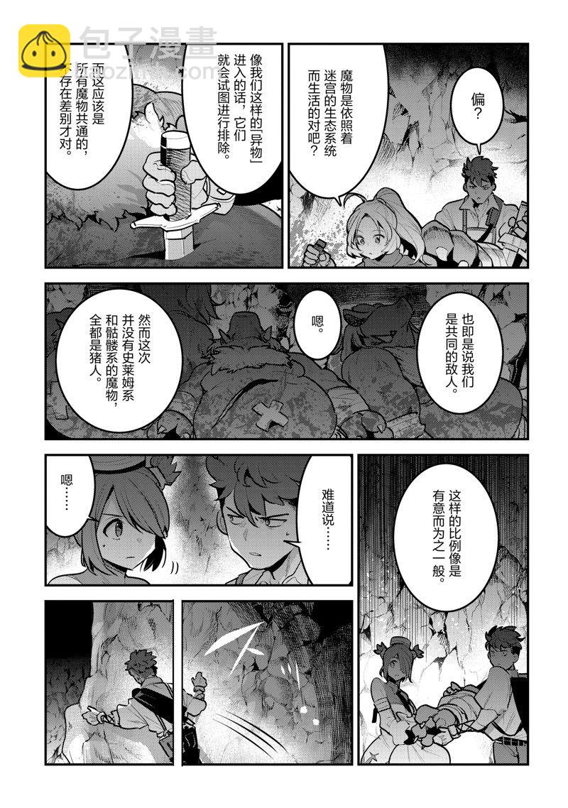 第58话10