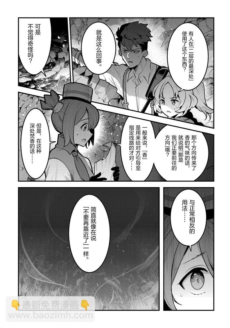 第58话12