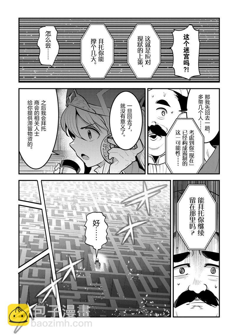 第58话20