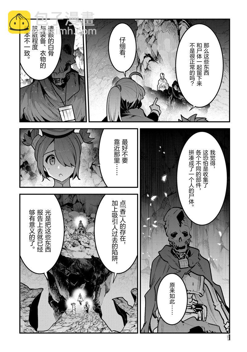 第58话26