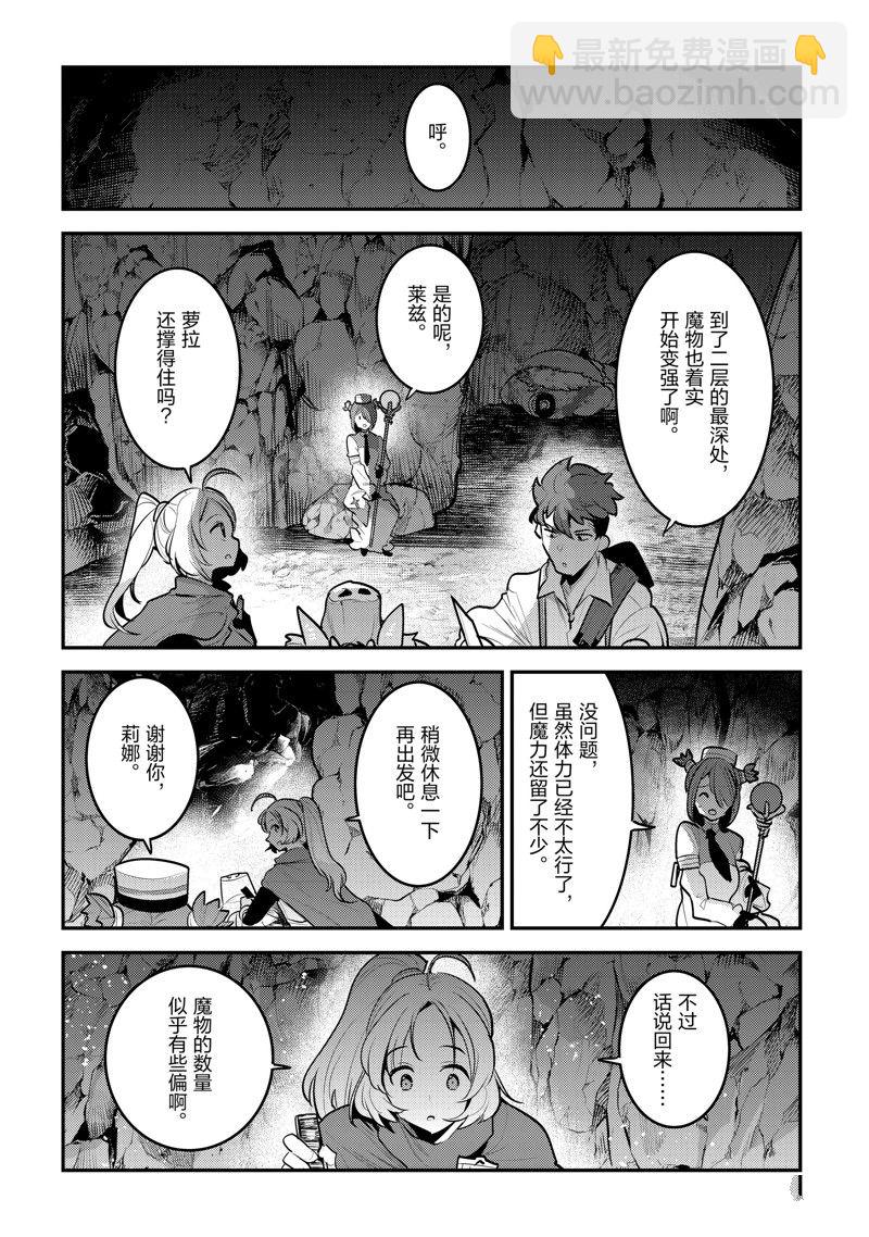 第58话9