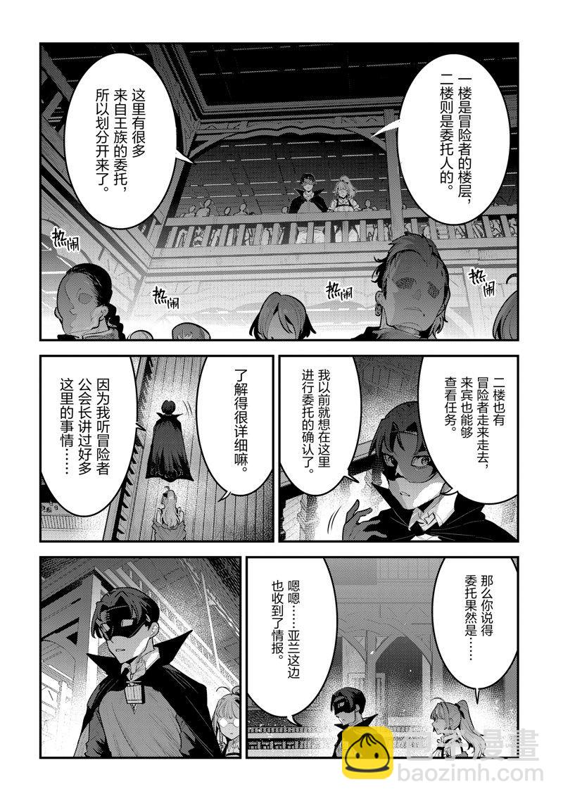 第59话13