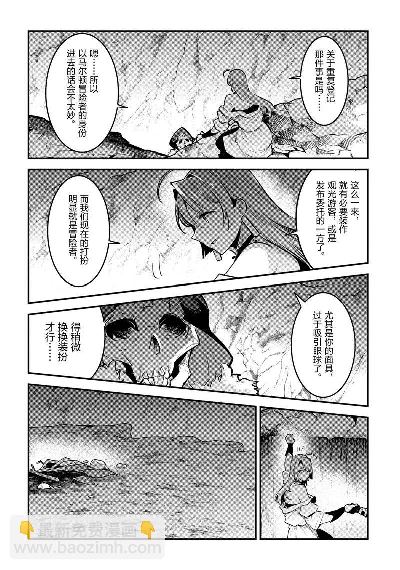 第59话3