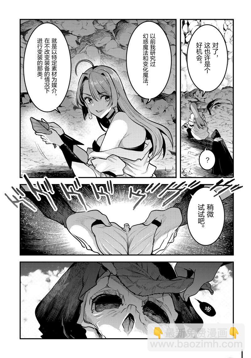 第59话4