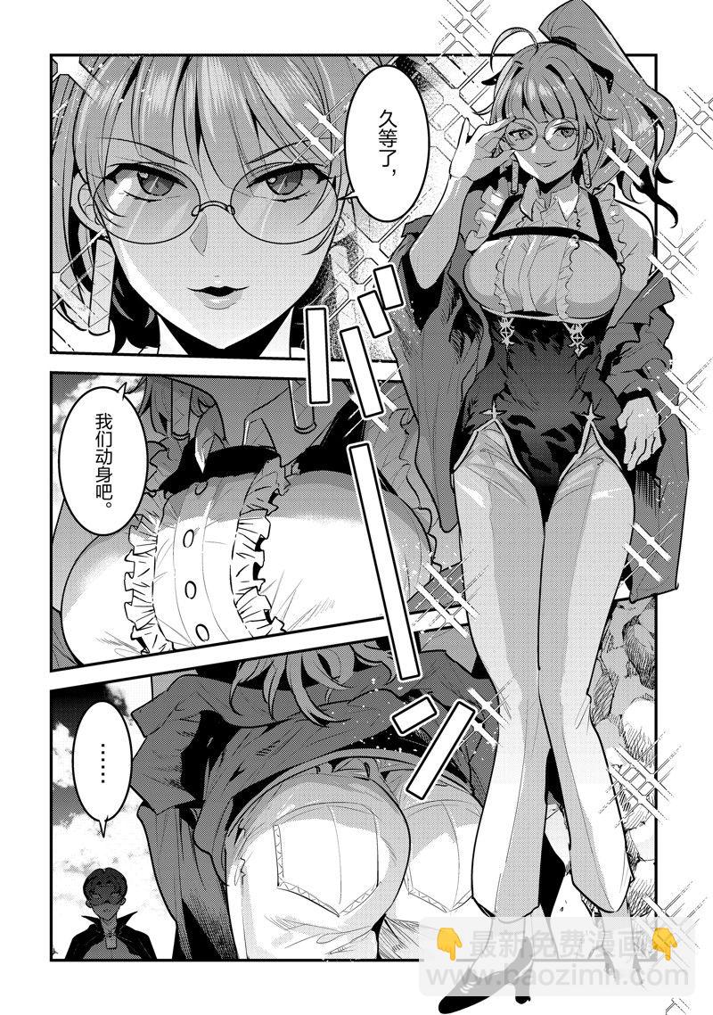 第59话7