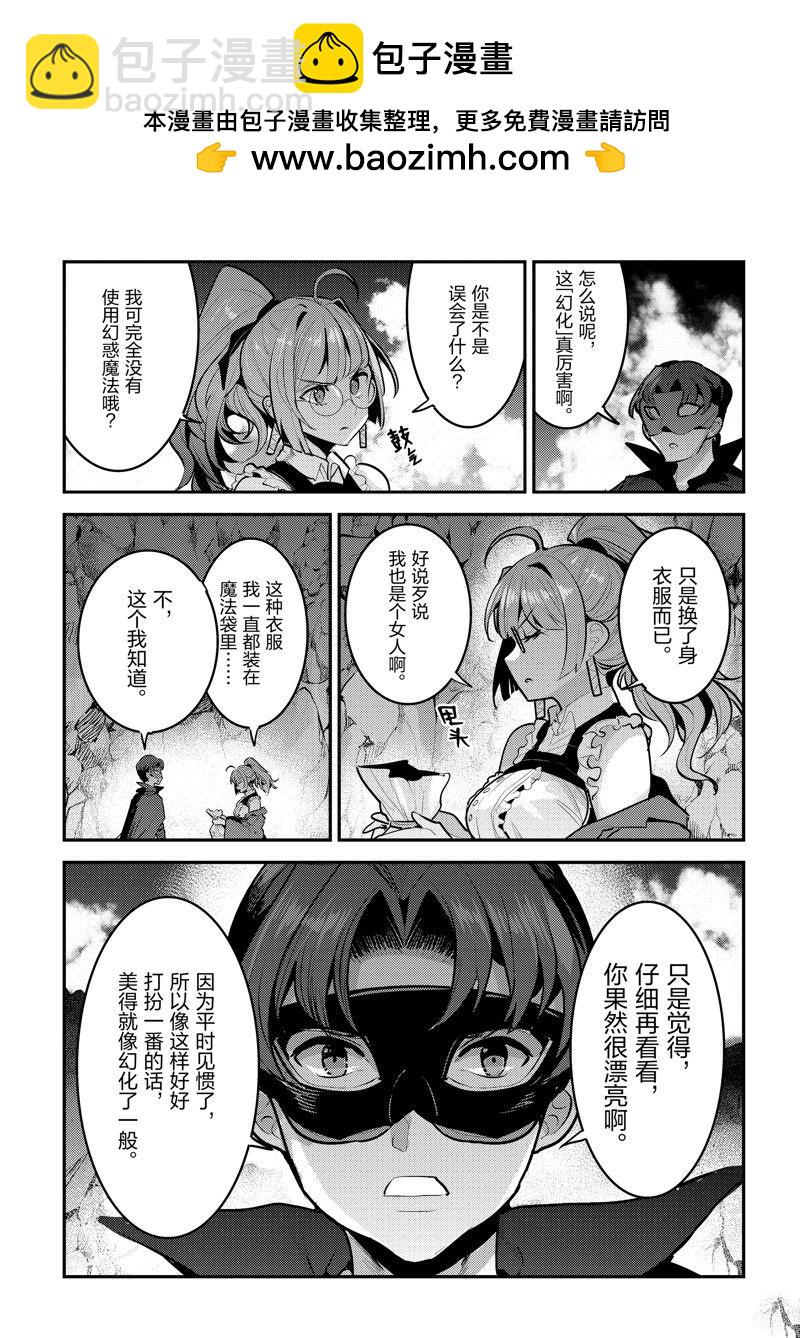 第59话8