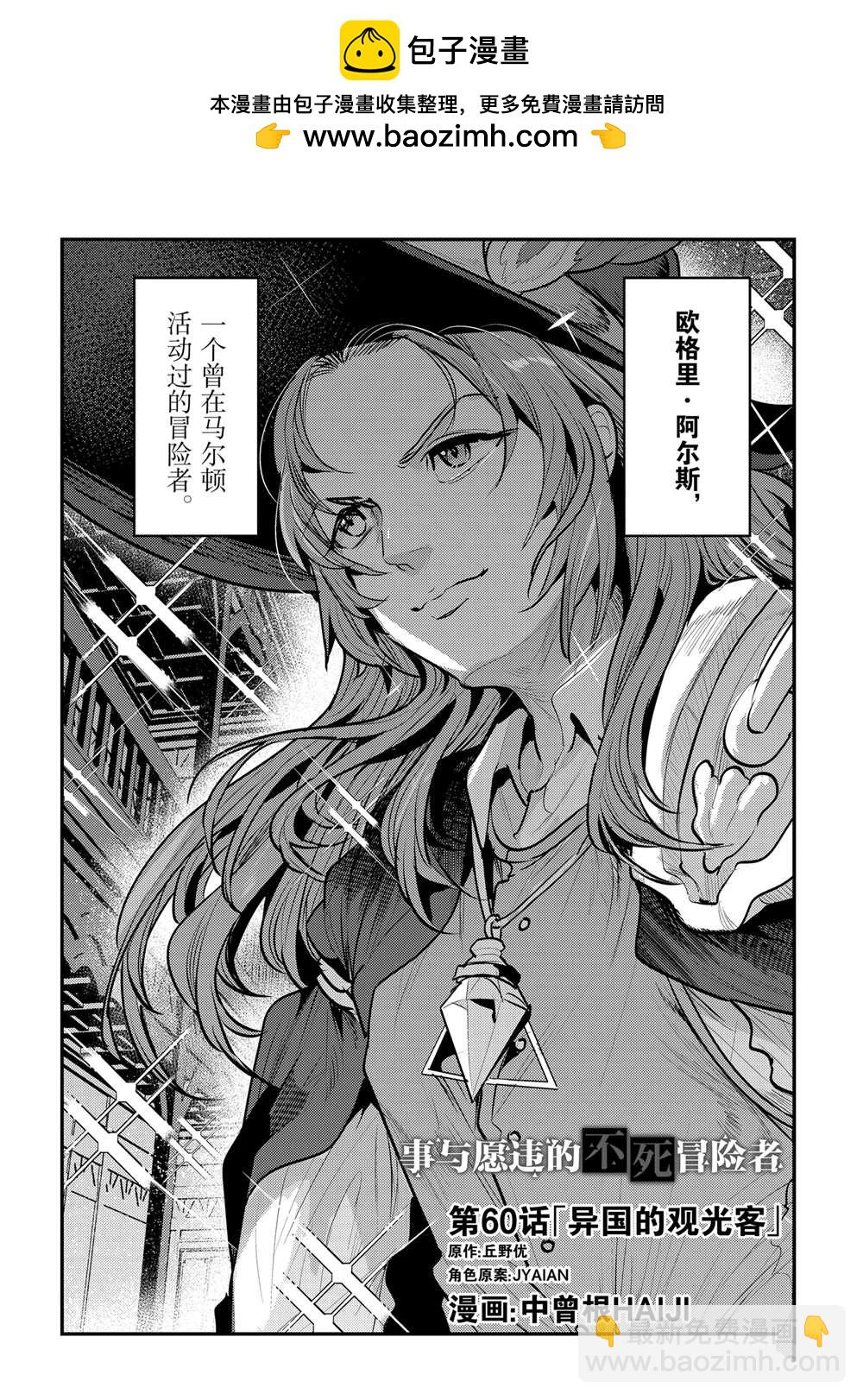 第60话1