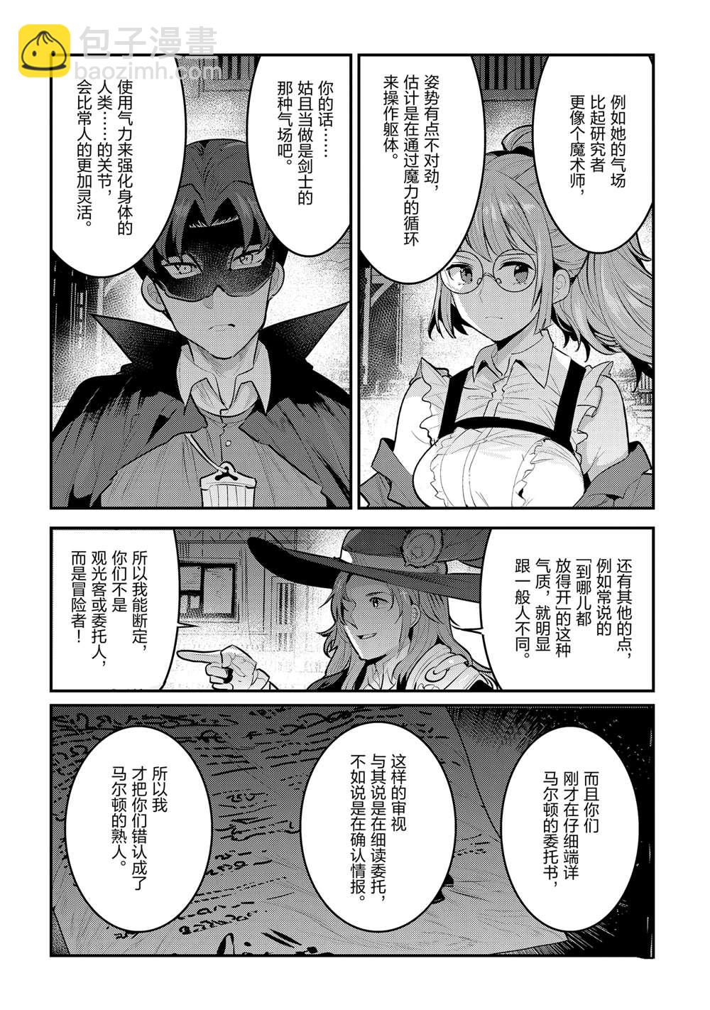第60话5