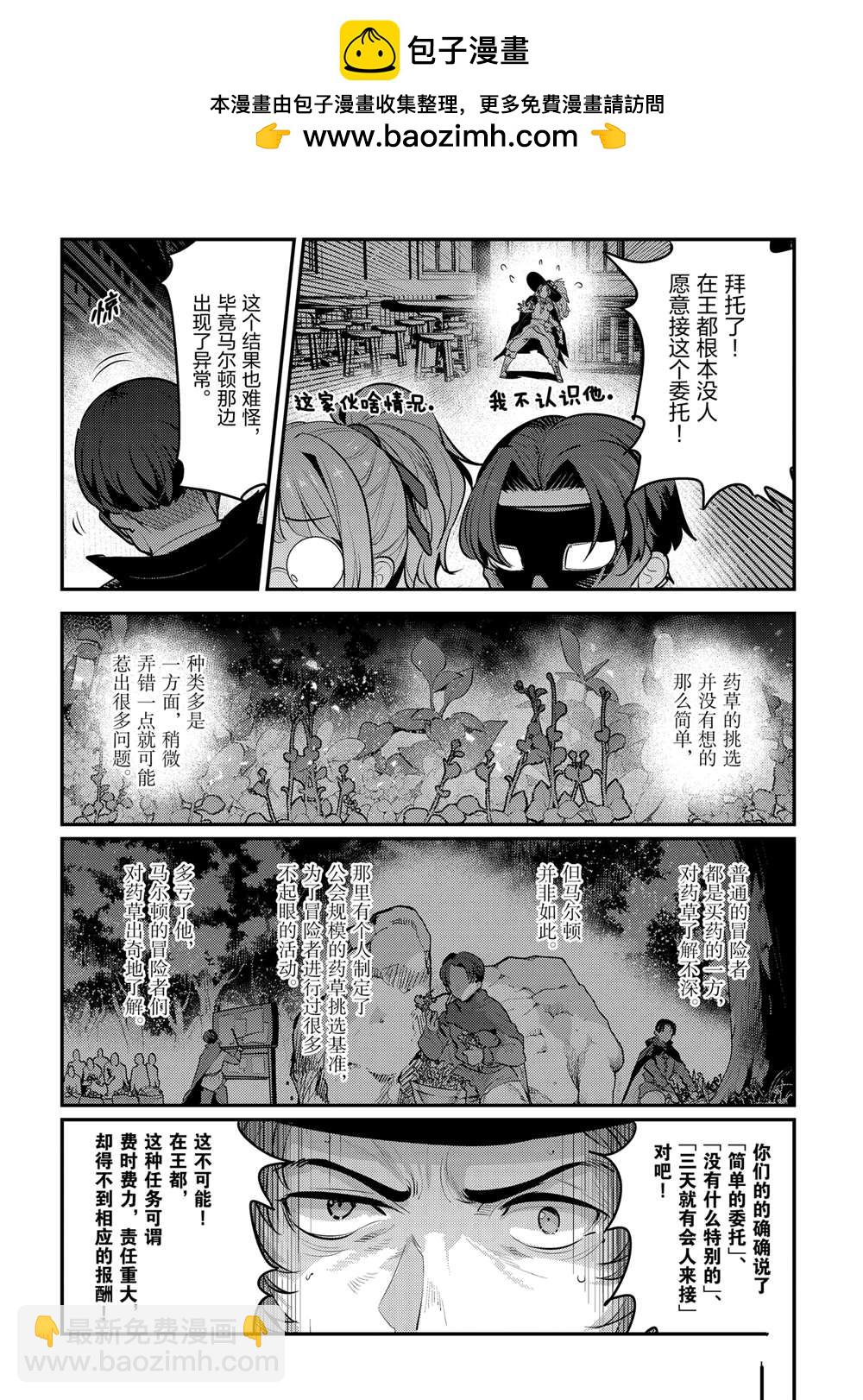 第60话9