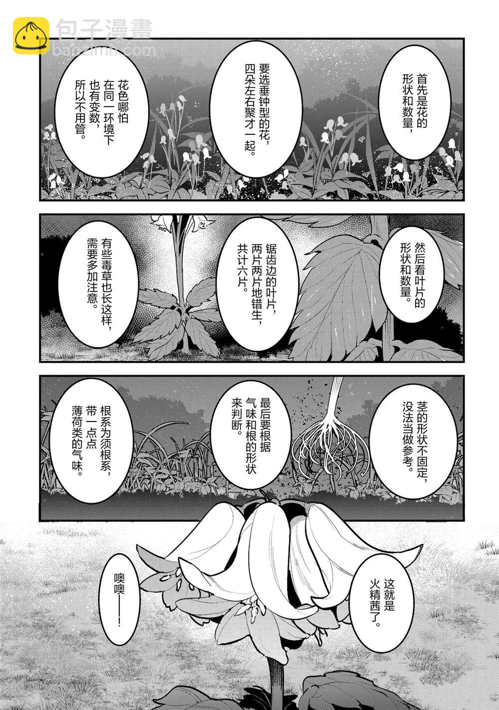 第61话10