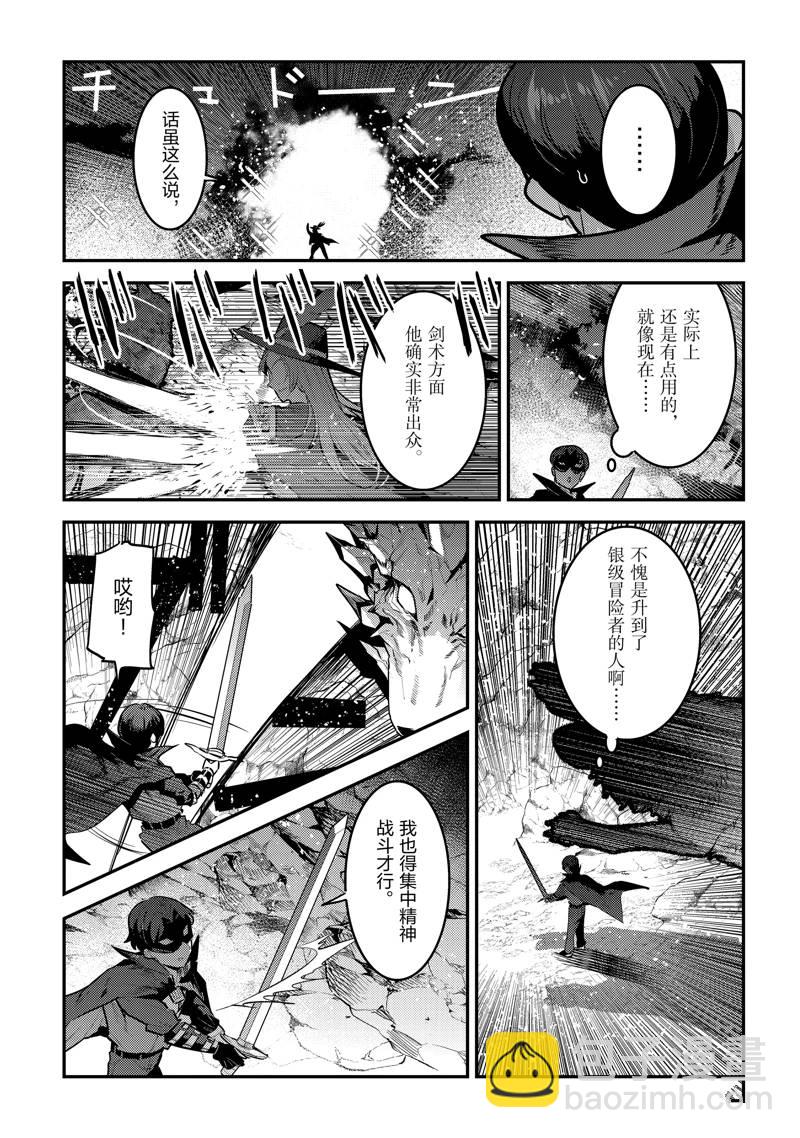 第62话8