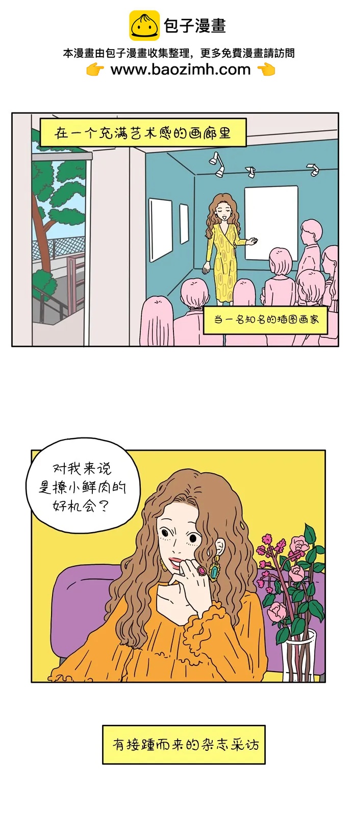 [第1话] 草莓小蛋糕1