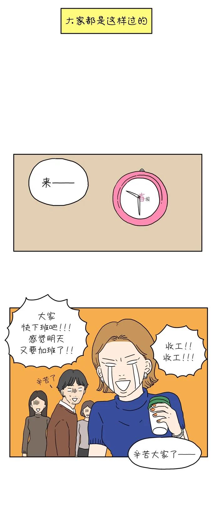 [第1话] 草莓小蛋糕13