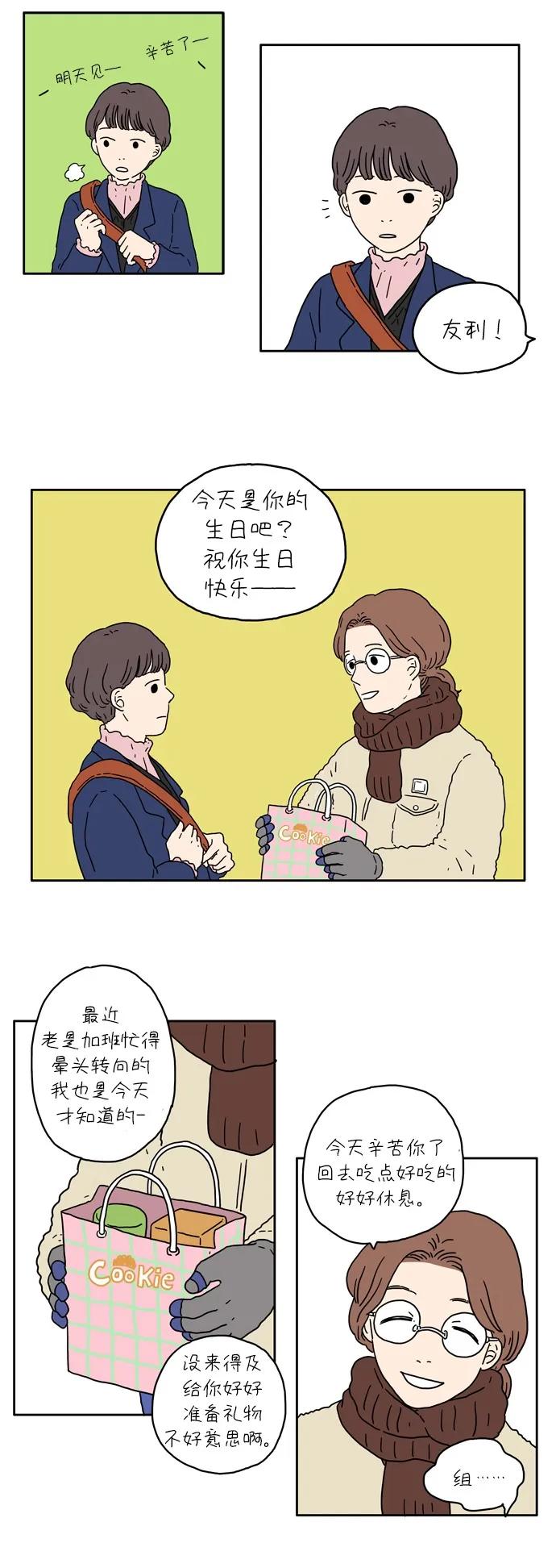 [第1话] 草莓小蛋糕14