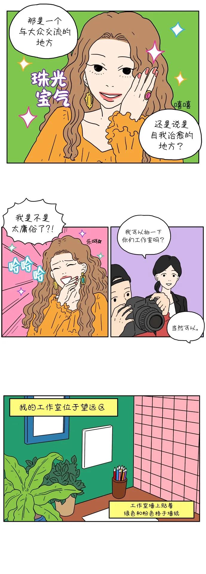 [第1话] 草莓小蛋糕2