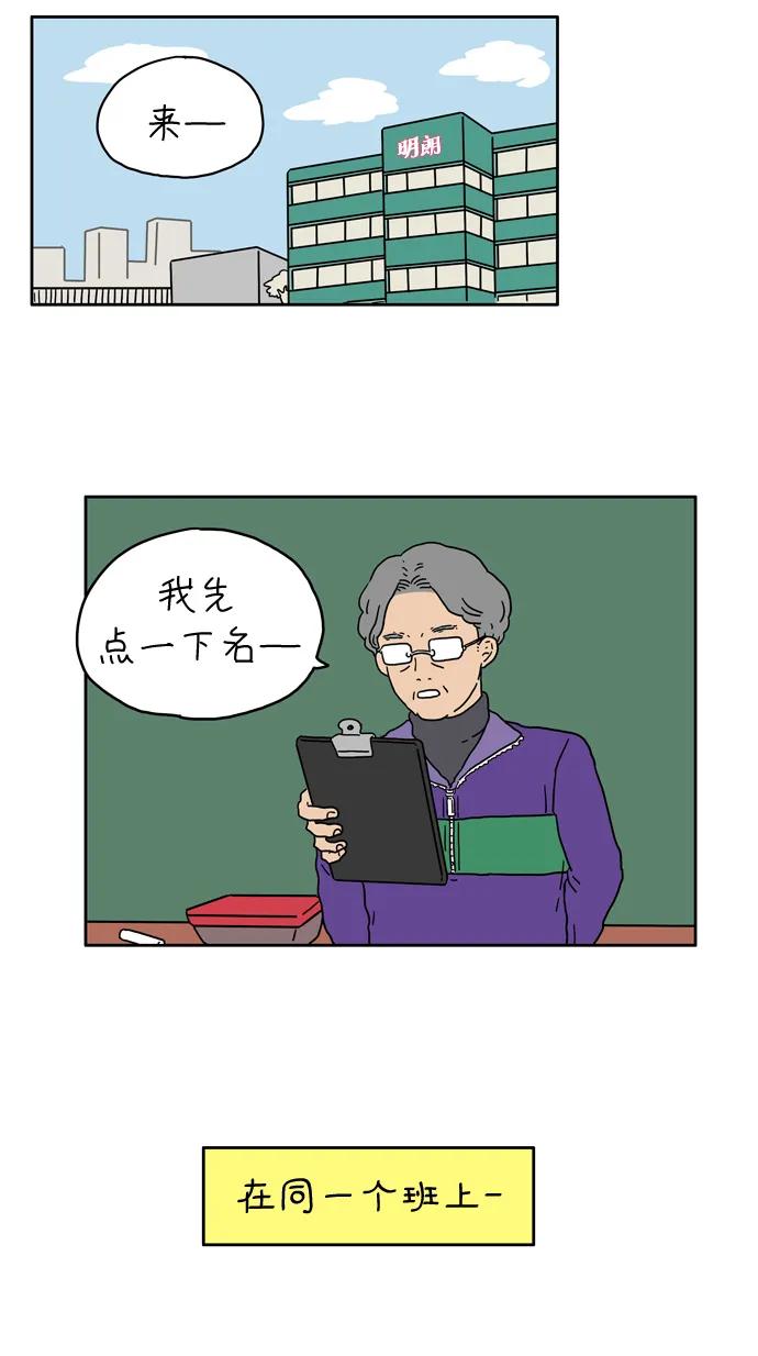 [第1话] 草莓小蛋糕20