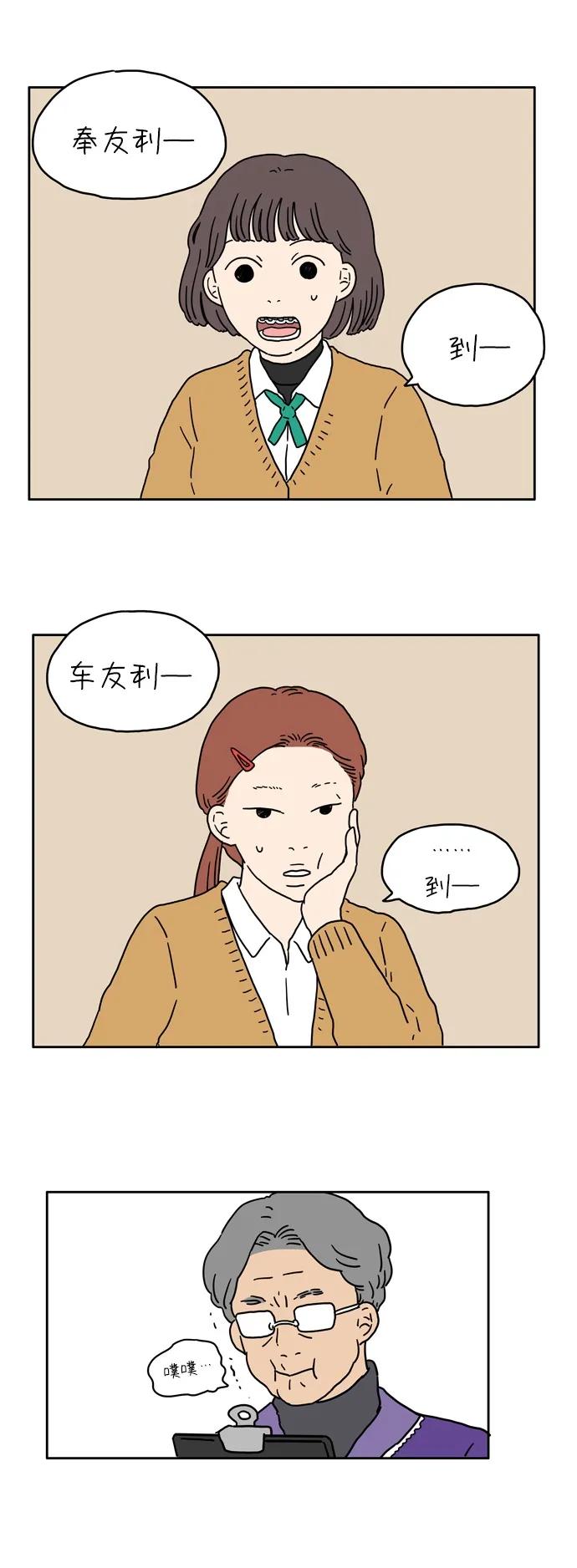 [第1话] 草莓小蛋糕22