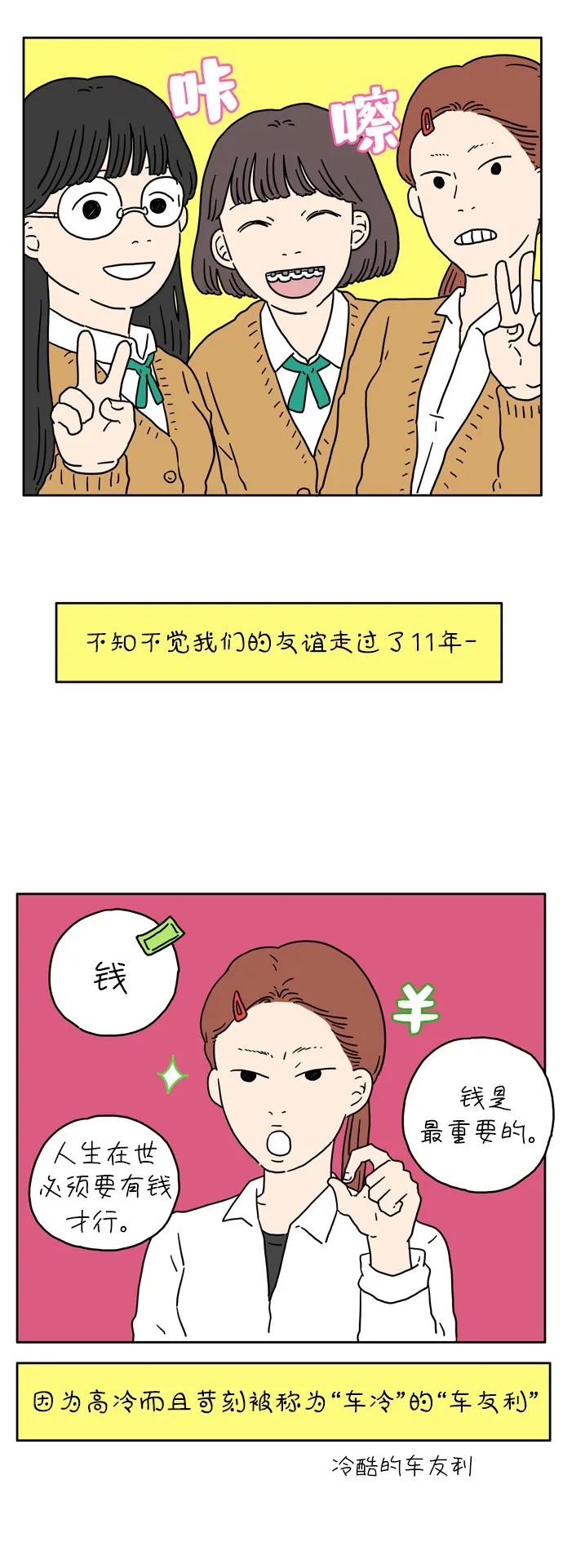 [第1话] 草莓小蛋糕25
