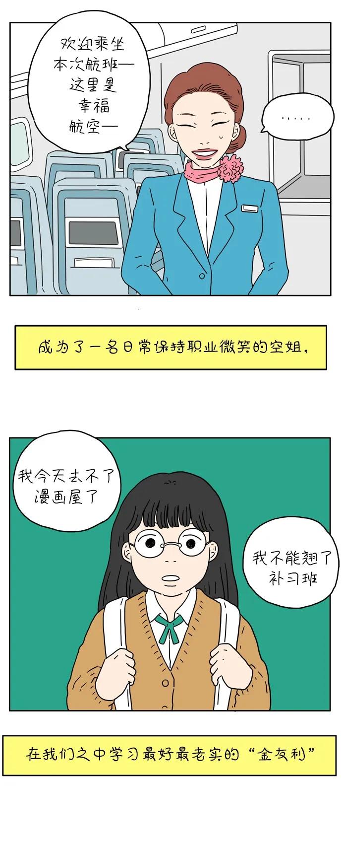 [第1话] 草莓小蛋糕27
