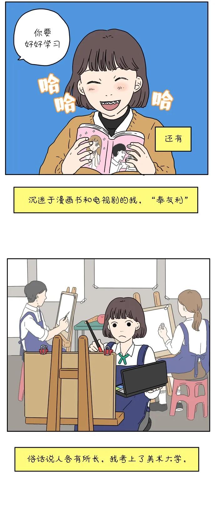 [第1话] 草莓小蛋糕29