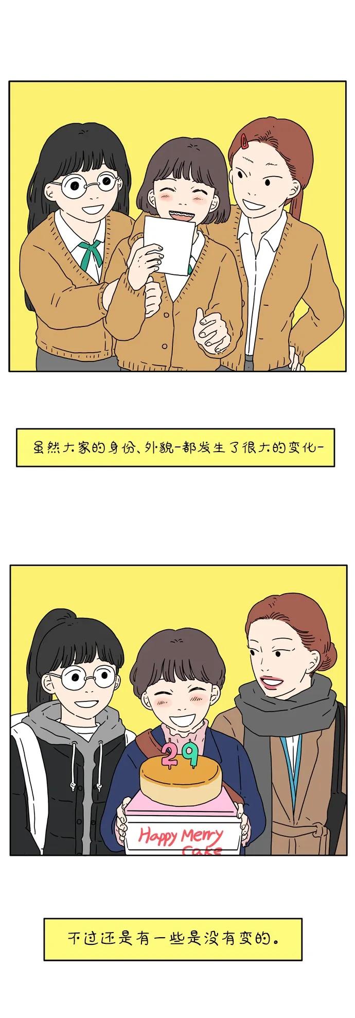 [第1话] 草莓小蛋糕32
