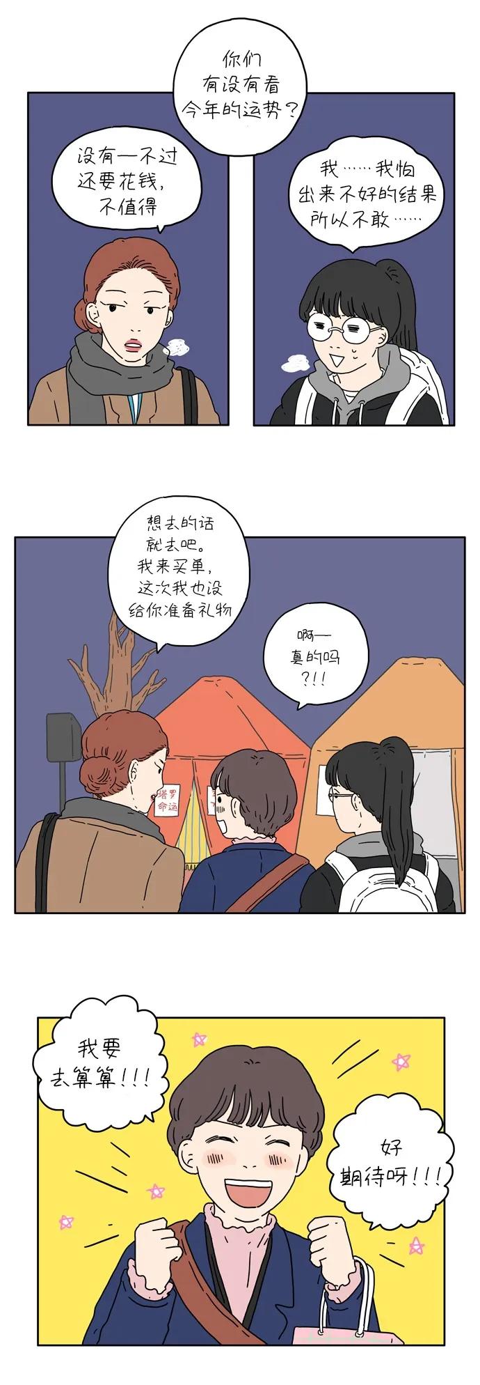 [第1话] 草莓小蛋糕34