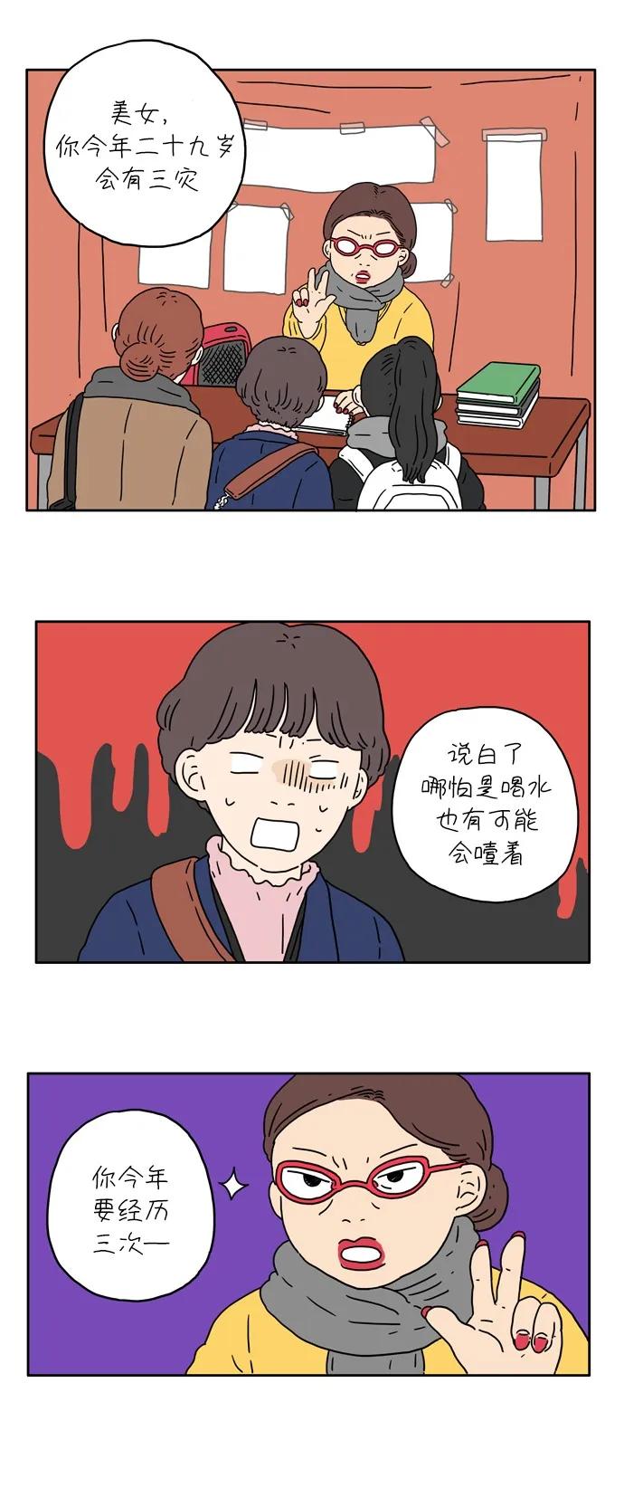[第1话] 草莓小蛋糕36