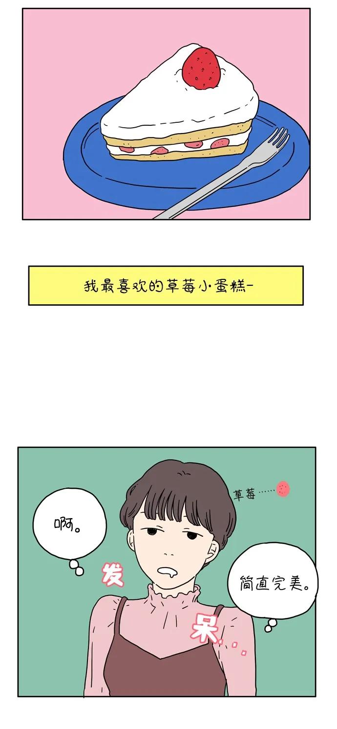 [第1话] 草莓小蛋糕4