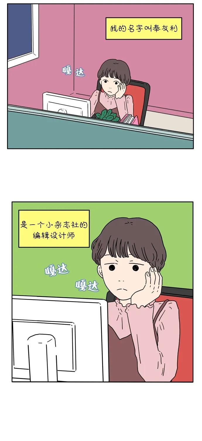 [第1话] 草莓小蛋糕8
