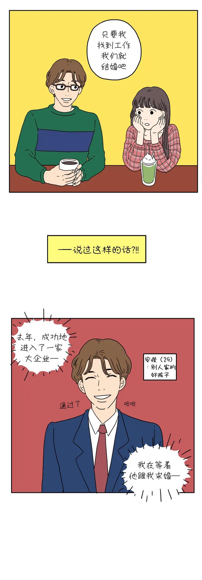 [第2话] 二十九岁的奉友利10
