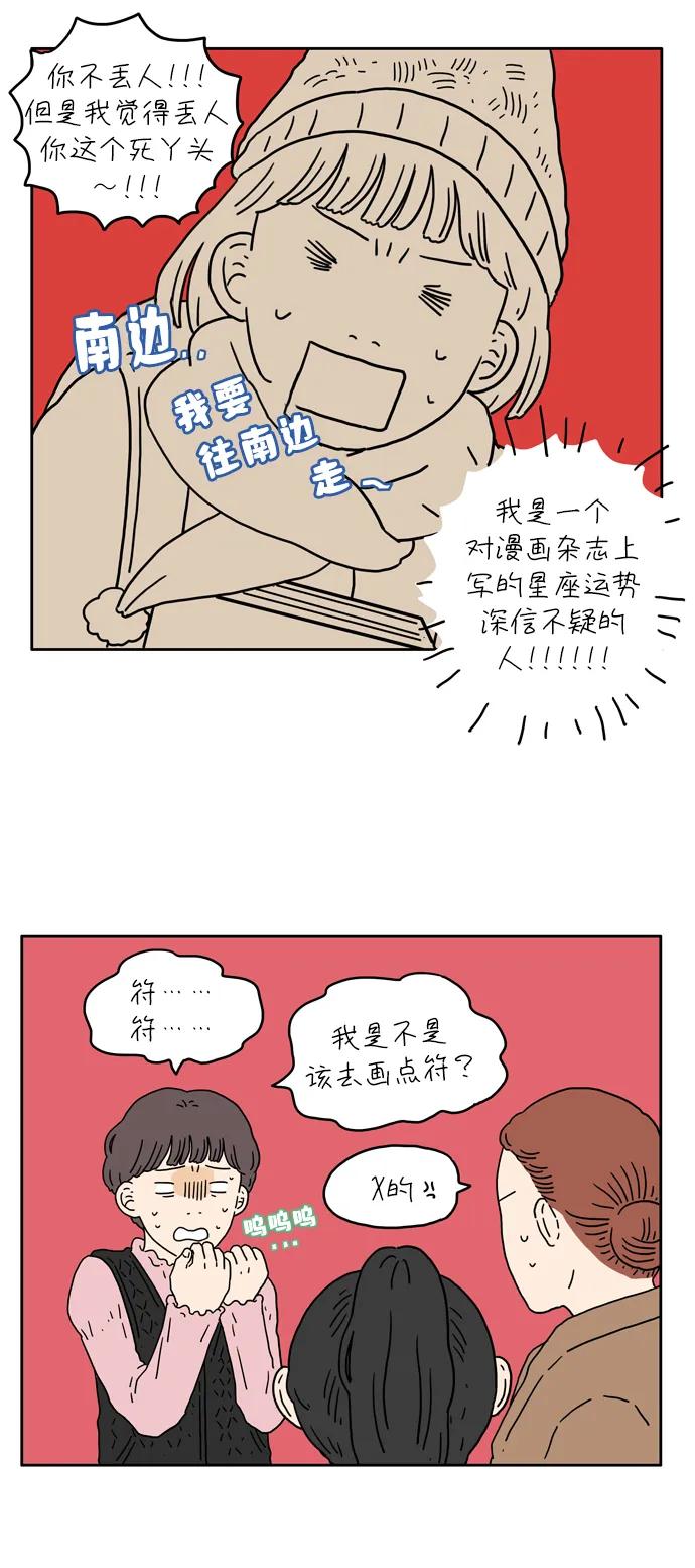 [第2话] 二十九岁的奉友利13