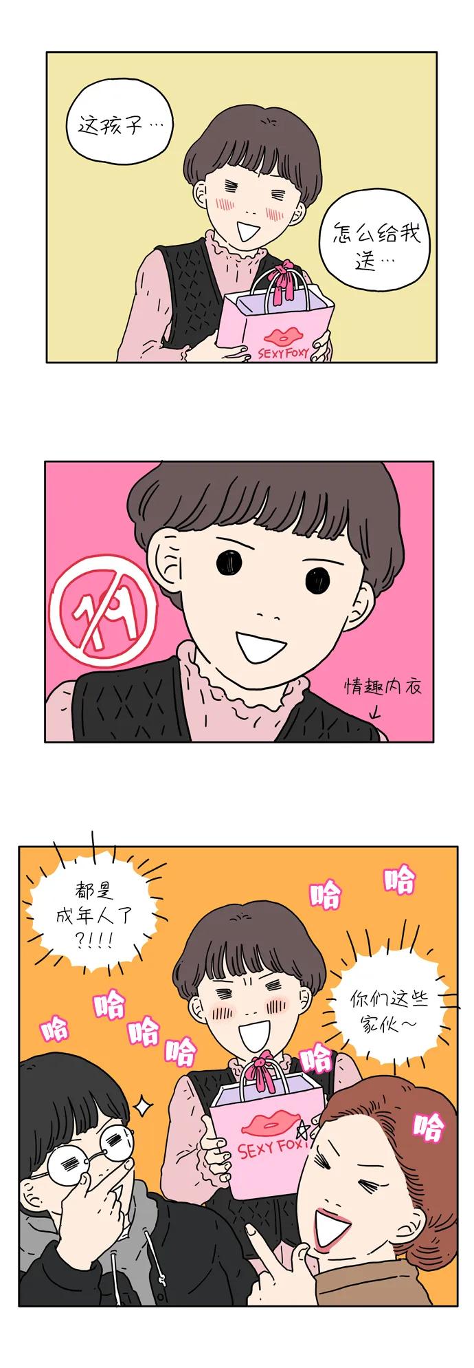 [第2话] 二十九岁的奉友利15