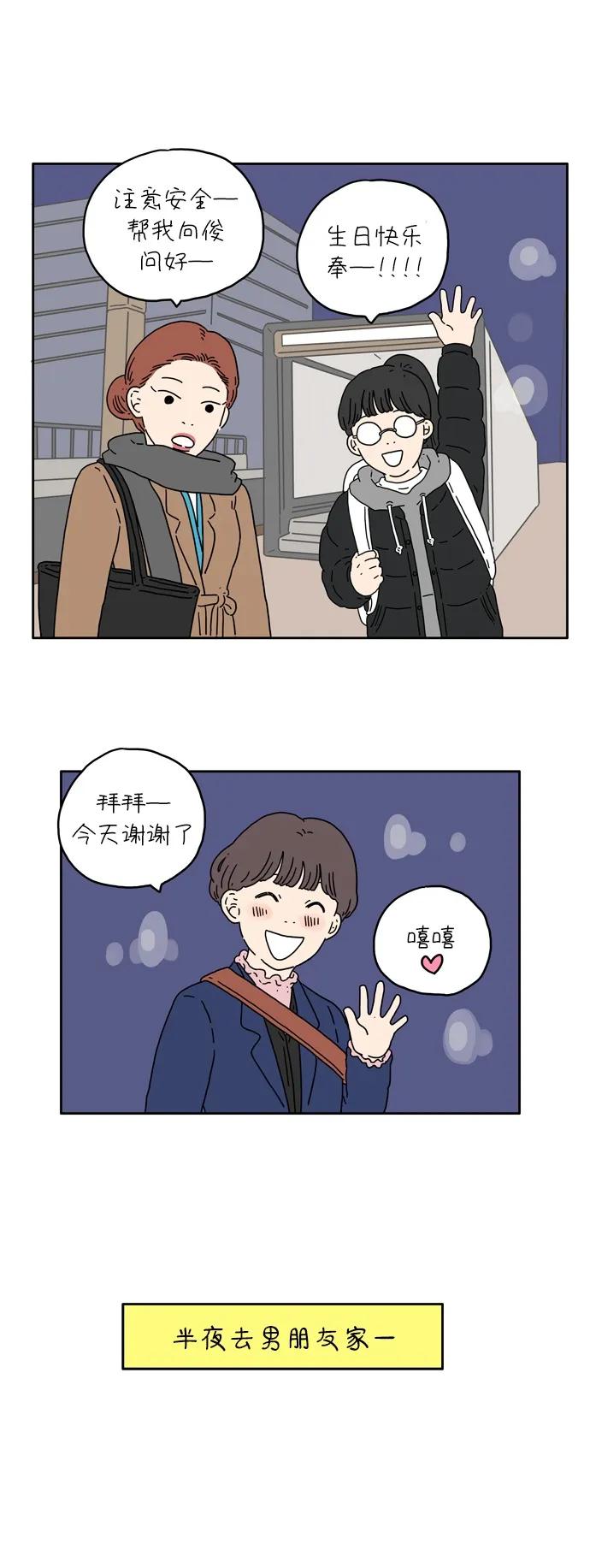 [第2话] 二十九岁的奉友利16