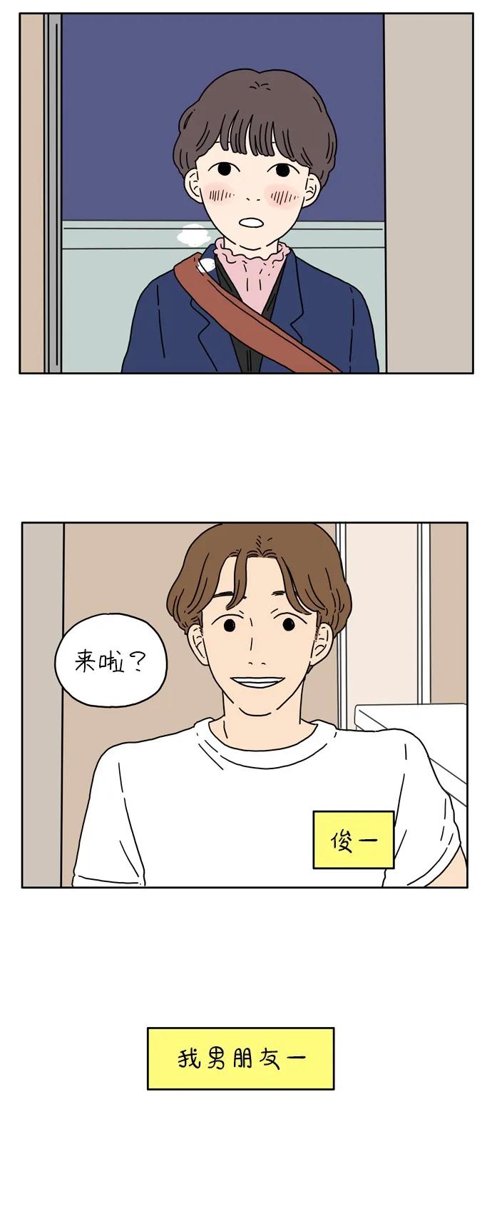 [第2话] 二十九岁的奉友利18