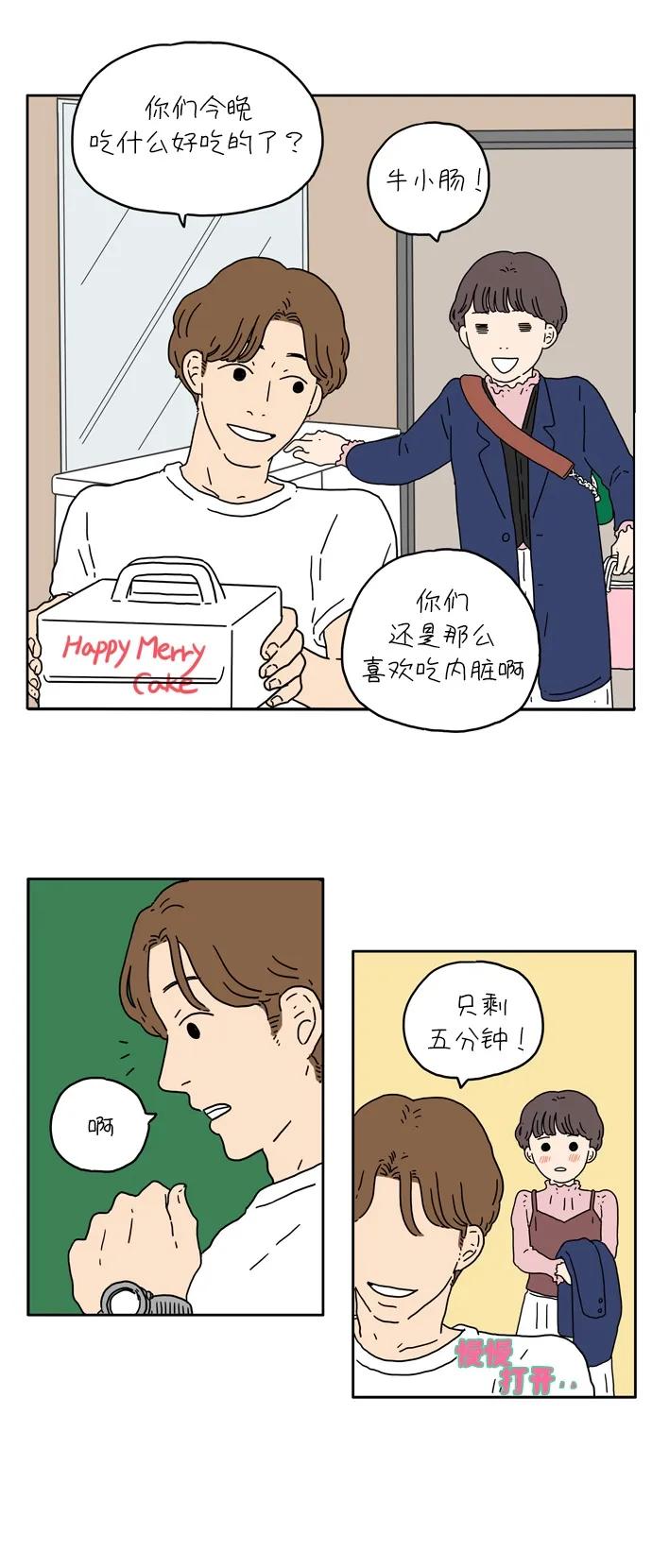 [第2话] 二十九岁的奉友利20