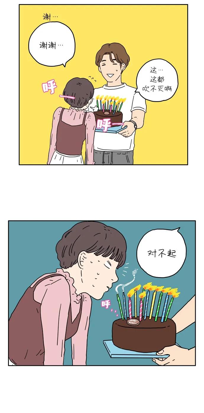 [第2话] 二十九岁的奉友利22