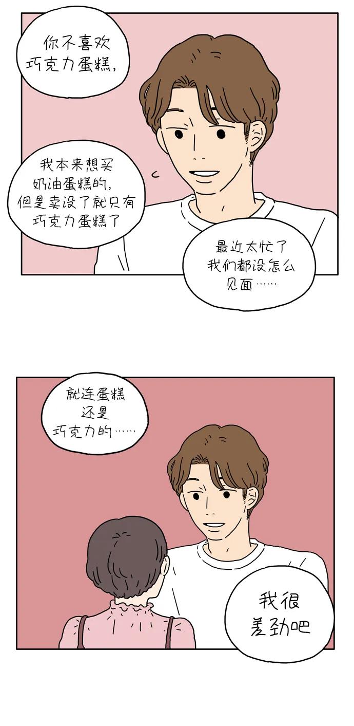 [第2话] 二十九岁的奉友利23