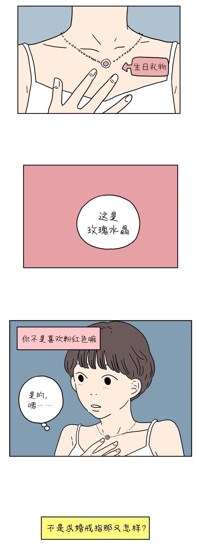 [第2话] 二十九岁的奉友利26